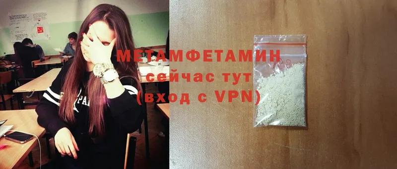 Метамфетамин Methamphetamine  цена   Бодайбо 